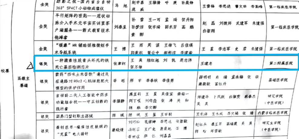 1673857162861001553.jpg 微信图片_20230116083845.jpg