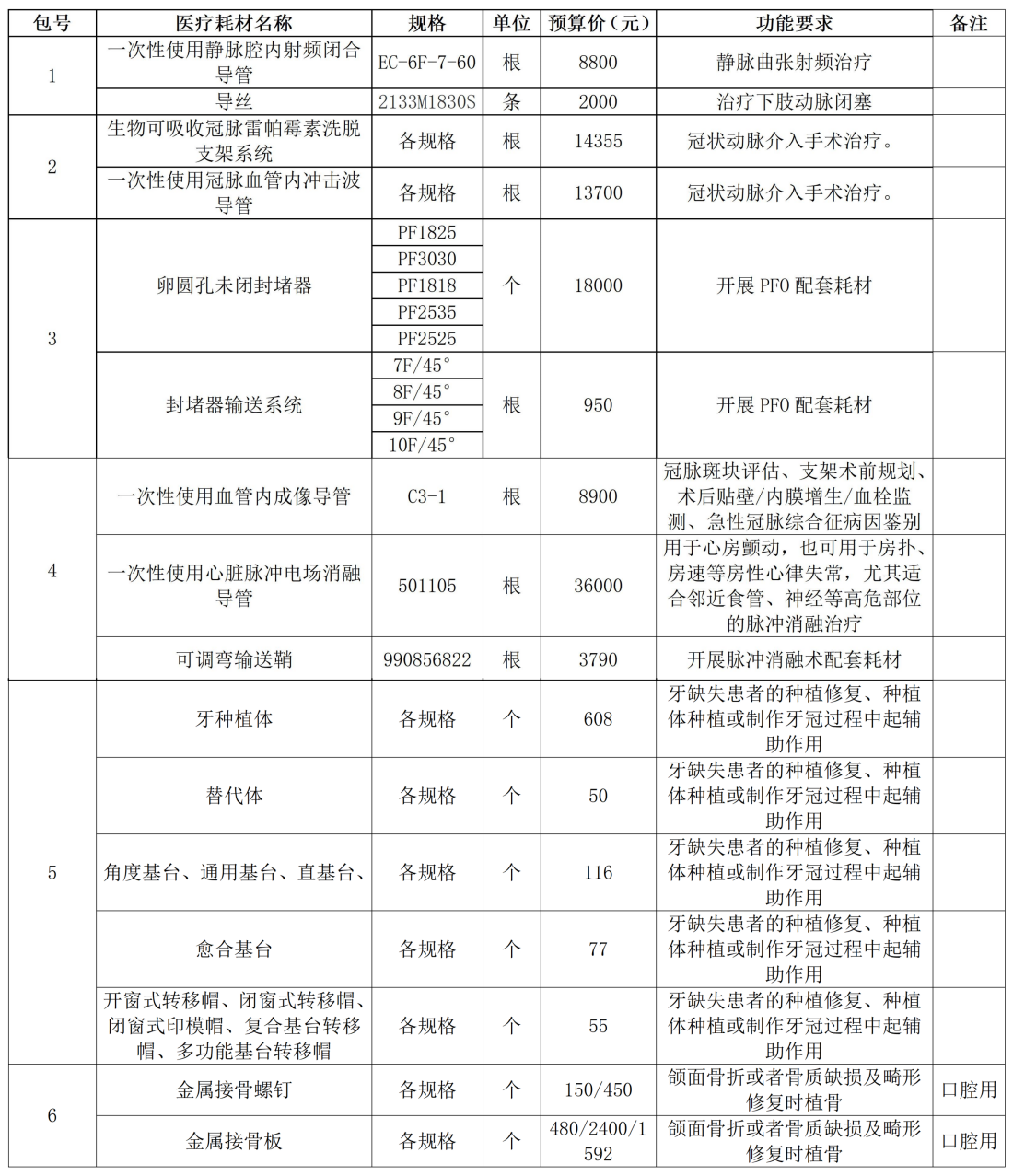 1781772254546079530.png 文字文稿1_01.png
